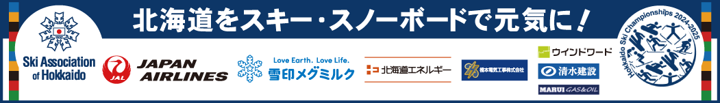 北海道をスキー・スノーボードで元気に